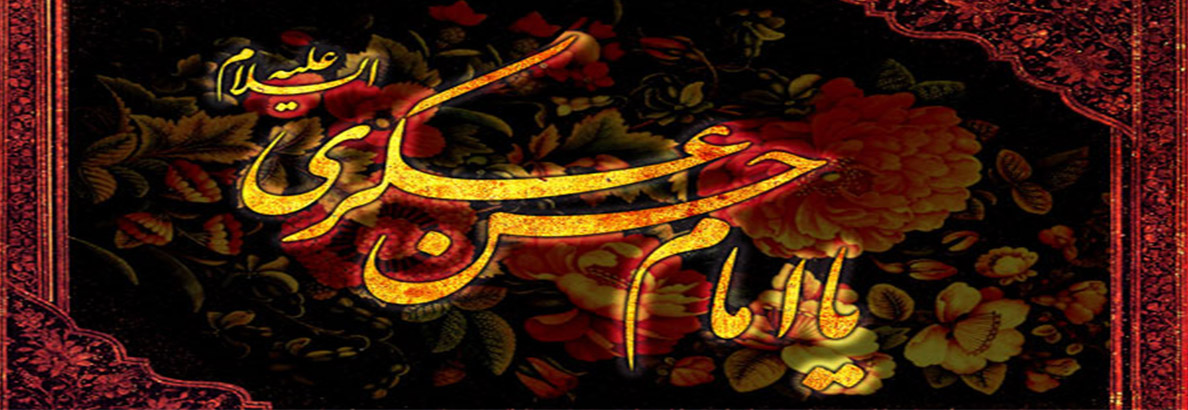 شهادت امام حسن عسکری ع